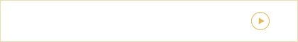 ディナーはこちら