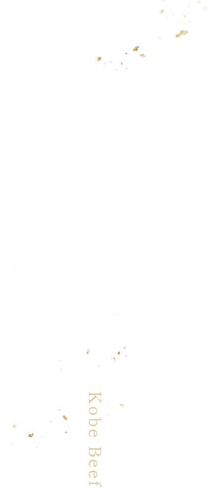 神戸牛